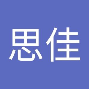 Meet your Posher, 思佳